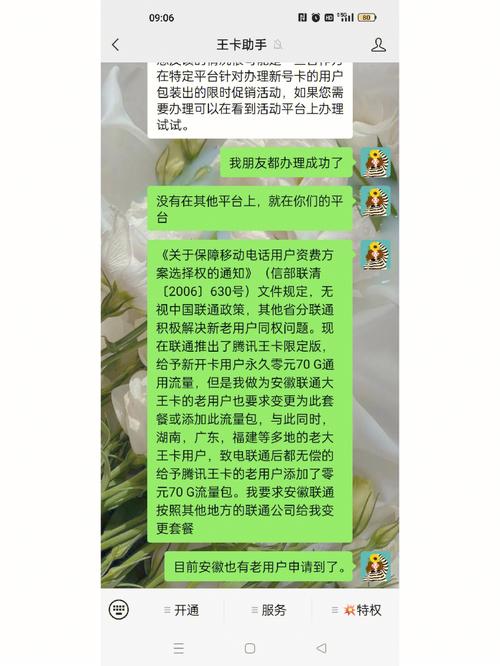 保卫萝卜大王卡免流量