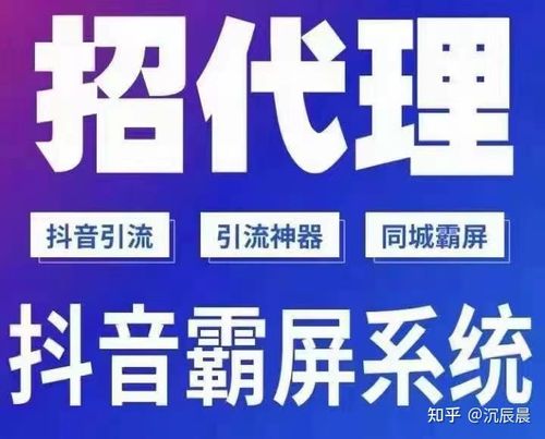 什么是抖音霸屏代理人