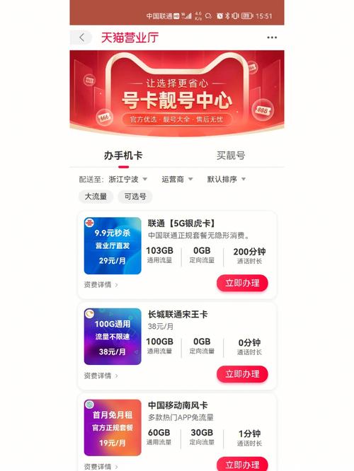 天猫怎么绑定电信卡流量