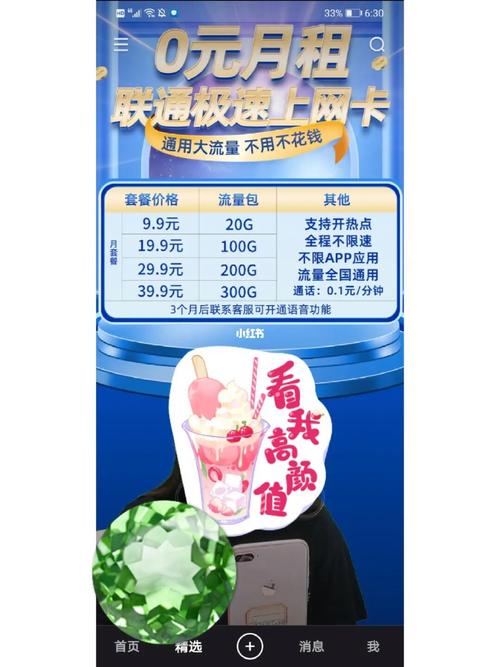 直播用多少流量卡最好