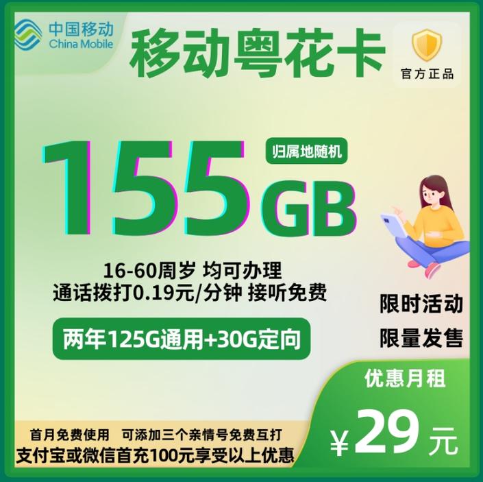 栘动流量卡哪个最划算