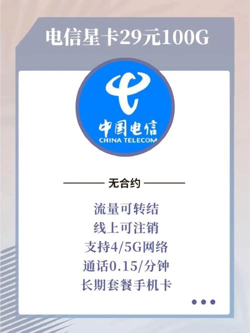 电信卡多少流量用一年