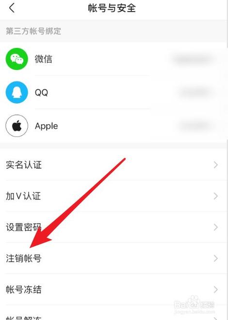 快手怎么关联账户