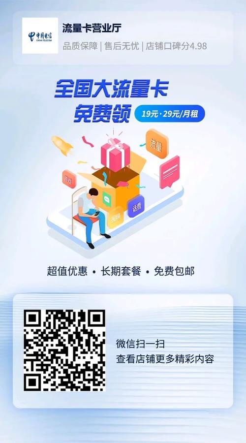 哔哩哔哩免费流量卡