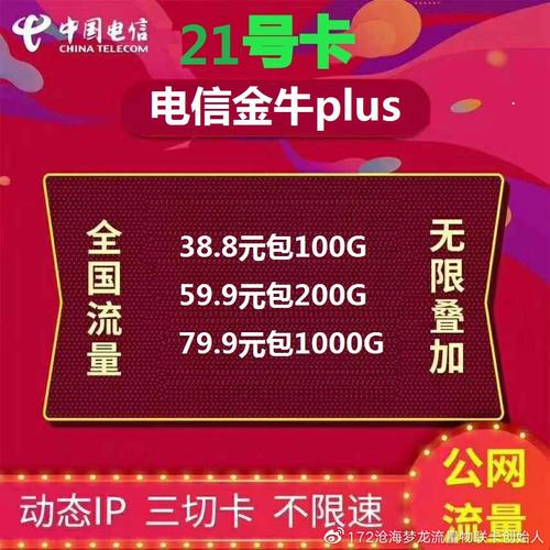 梦龙流量卡是哪个国家的