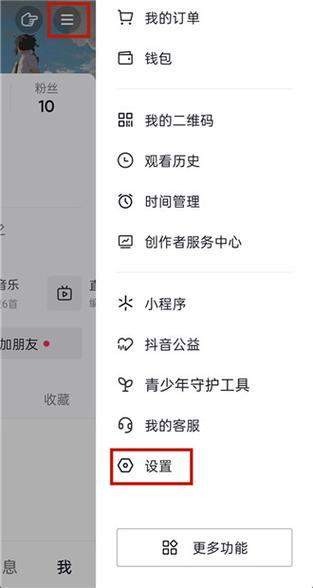 抖音设置高流量不卡