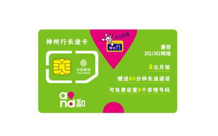 移动5g全国流量卡