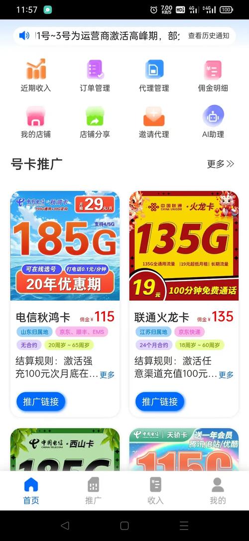 手机流量卡需要用几年吗