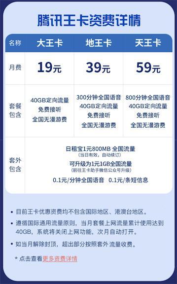 蚂蚁小宝卡流量怎么使用