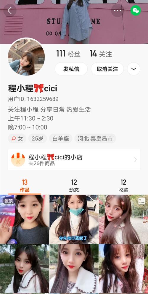 快手怎么主页搜索