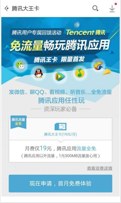 怎么取消大王卡封顶流量