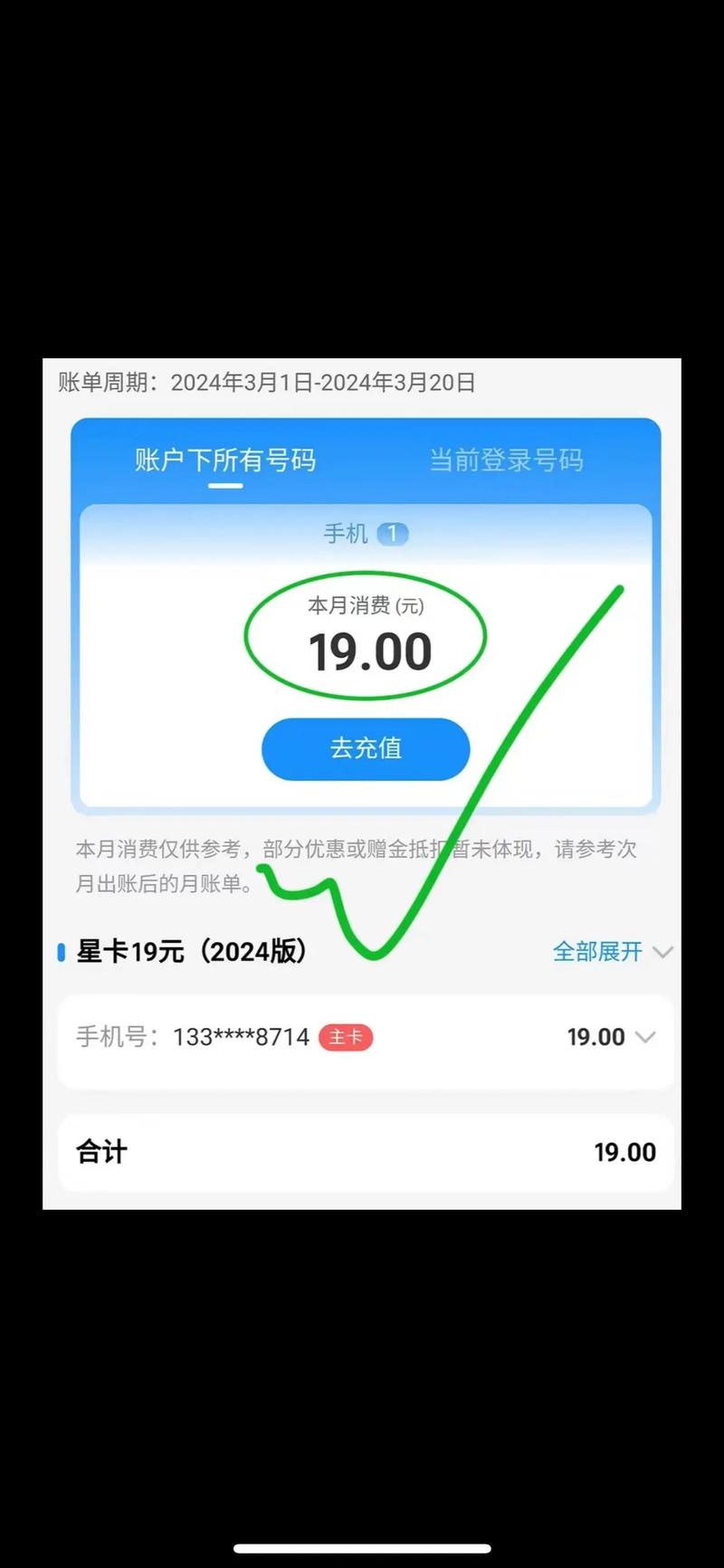 西瓜手表怎么使用流量卡