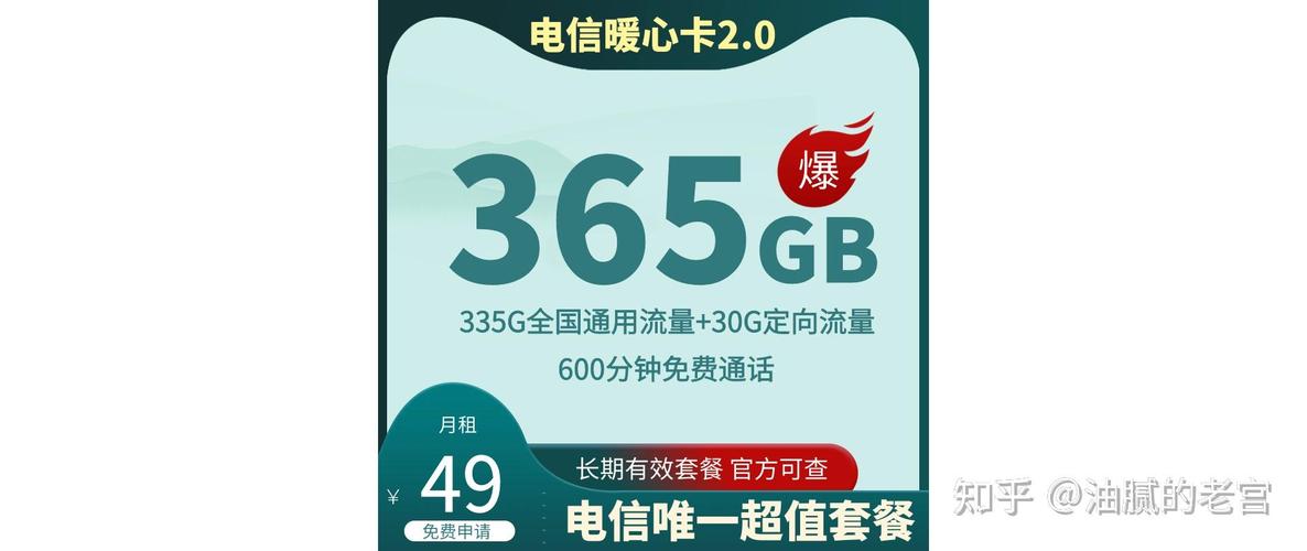 电信可以送流量不卡