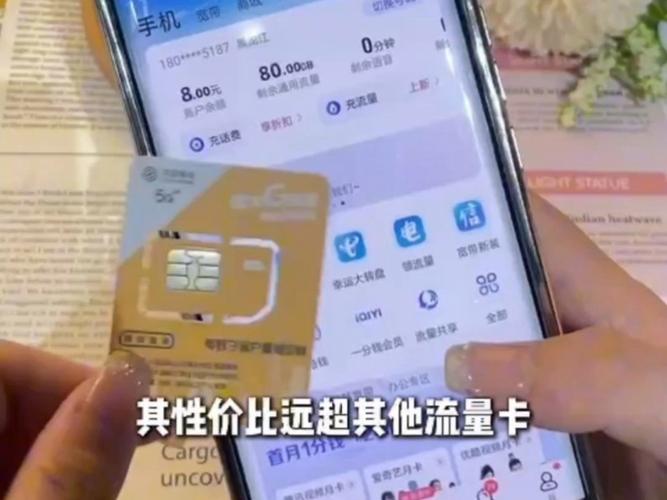 流量充值卡怎么取消