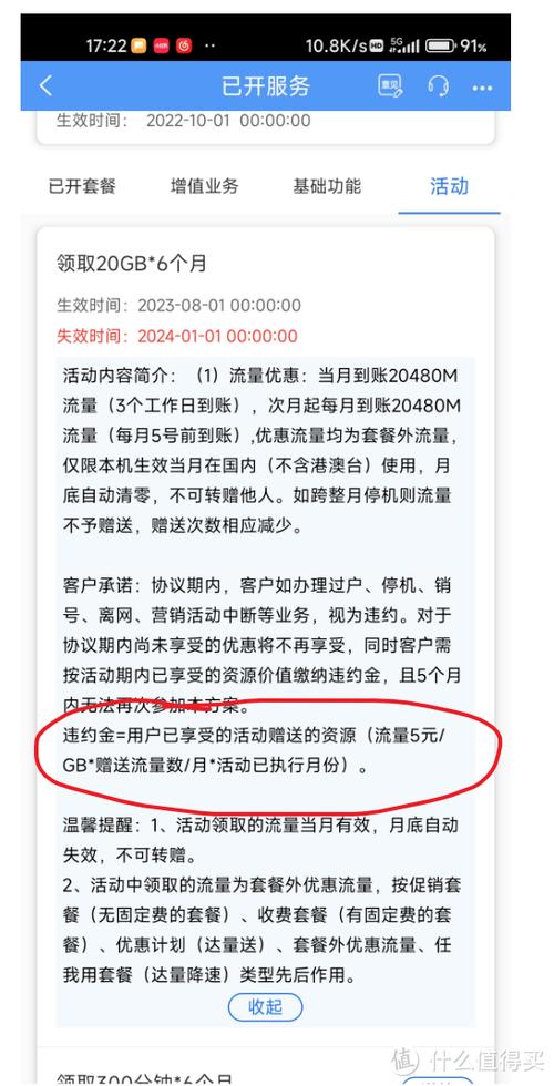 监控流量卡欠费会停机