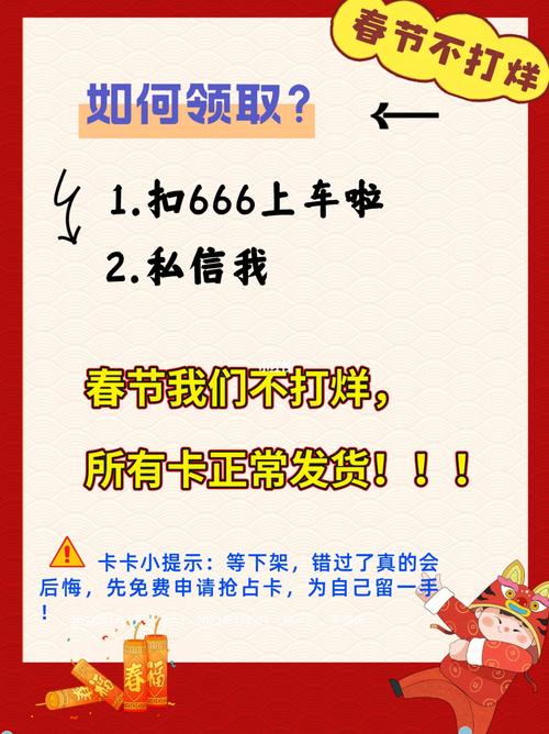 为什么春节流量卡