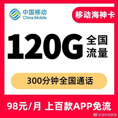 移动流量至尊银卡25