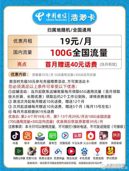 手机可以办流量卡么电信