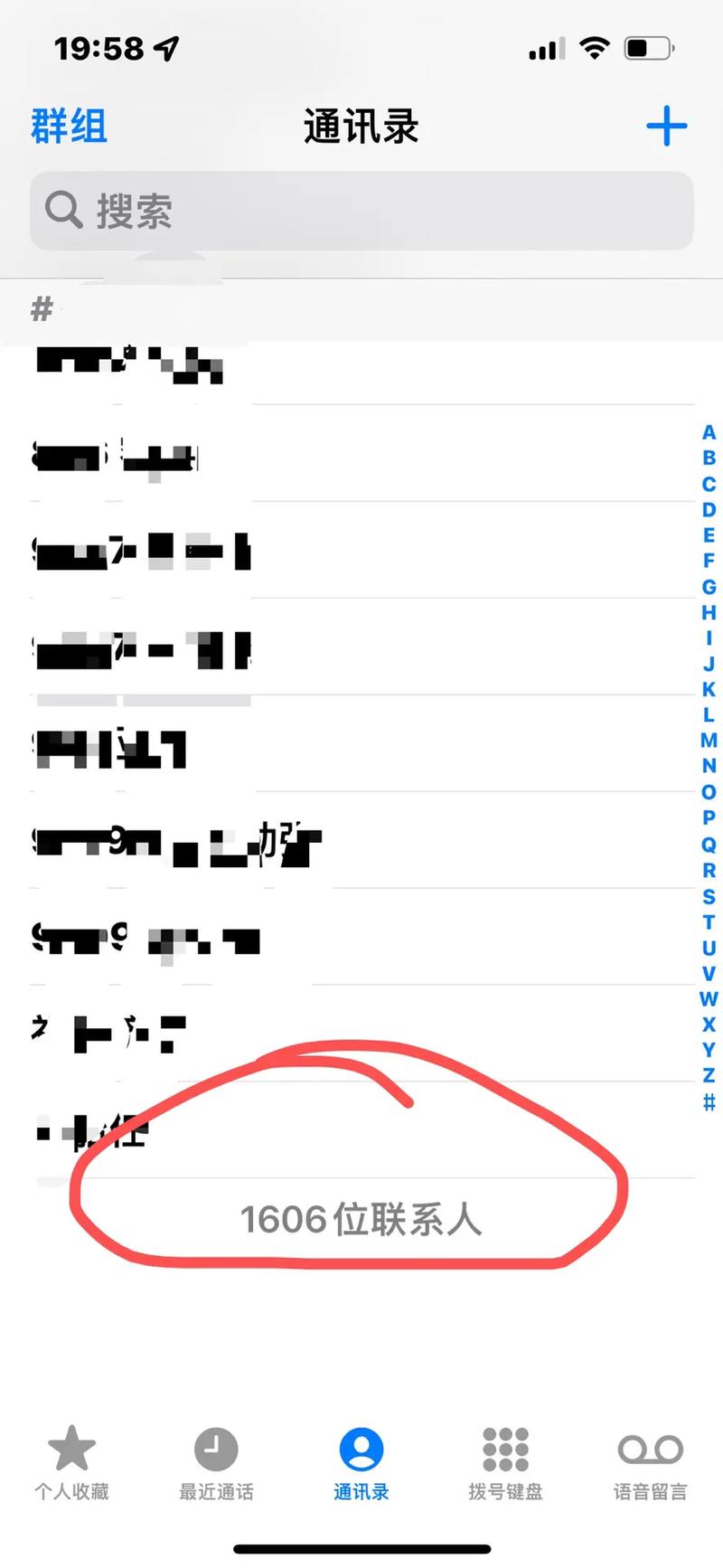 为什么抖音通讯录不全呢