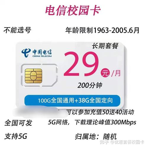 校园卡流量信号好吗知乎