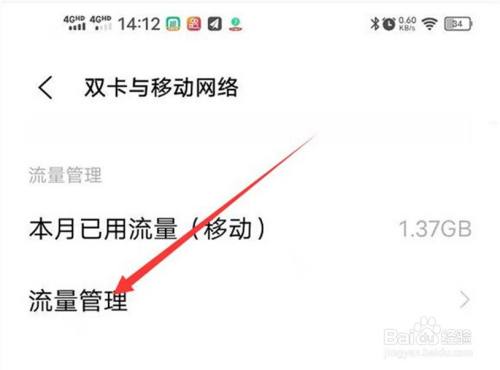 如何关闭移动卡的流量包