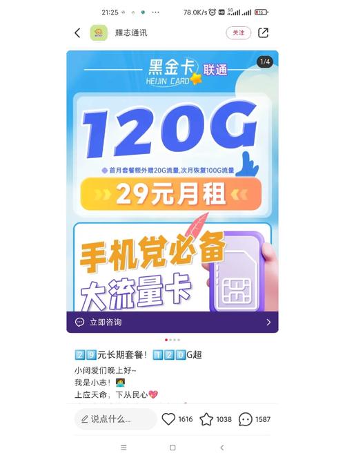 怎么删除流量充值电话卡