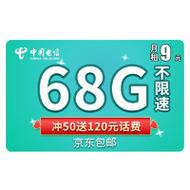 40g电信流量王卡