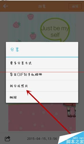 快手照片怎么拆分