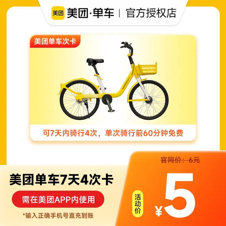 美团怎么开7天流量卡
