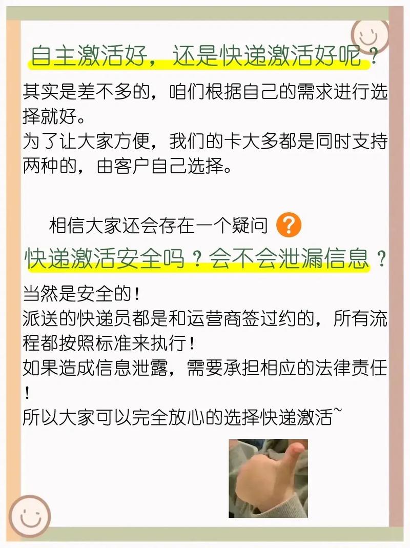 拿到流量卡了怎么激活