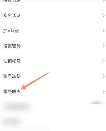 快手怎么自己解冻