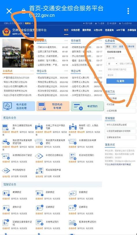 车载卡流量查询方法