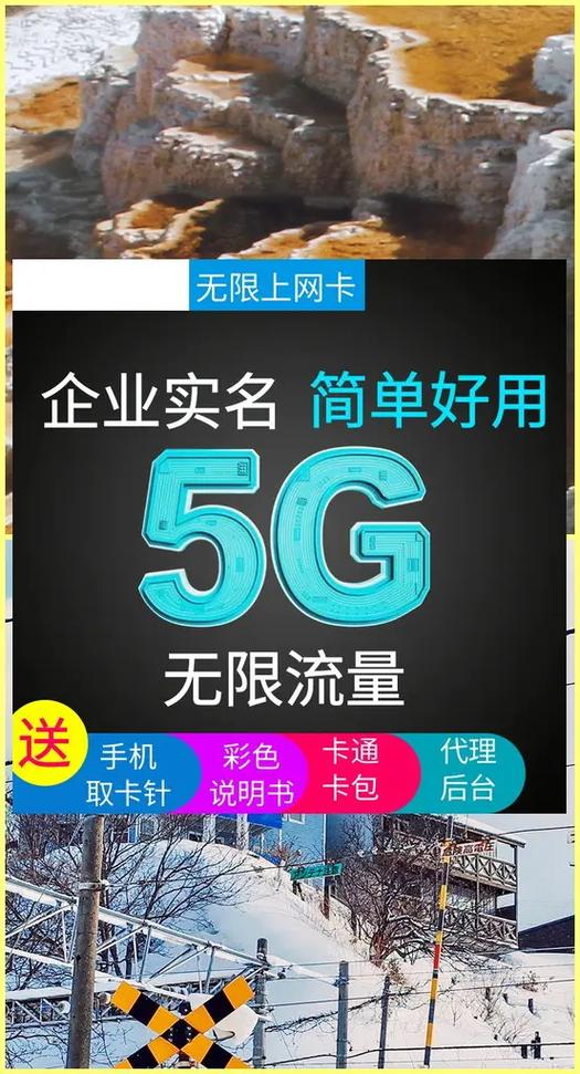 5g流量卡陕西