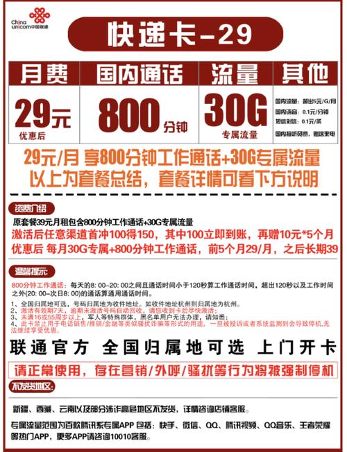 中国电信卡办理流量