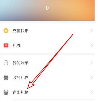 快手怎么送出啤酒
