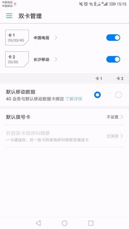 联通双卡双待流量怎么用