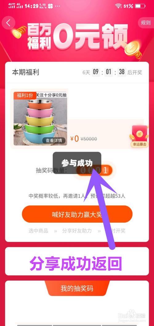 快手怎么查福利