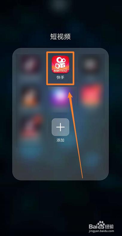 快手怎么共创视频