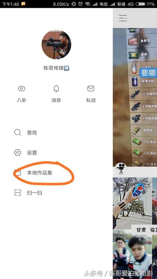 快手叉子怎么玩