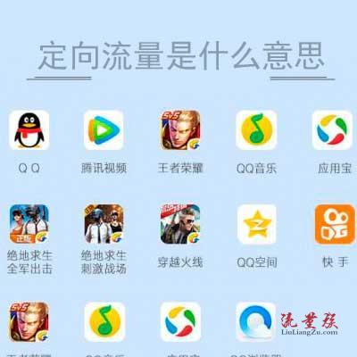 多多橙卡定向流量是啥