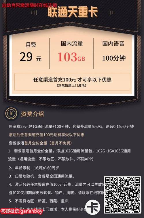 徐州手表流量卡报价表