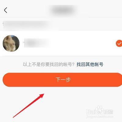 快手丢失怎么找