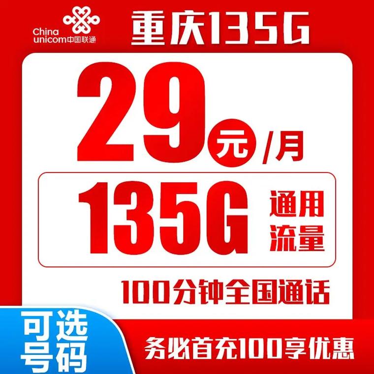 西安联通送流量卡吗