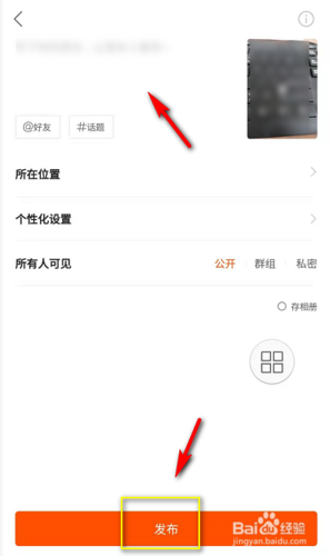 音频怎么保存快手