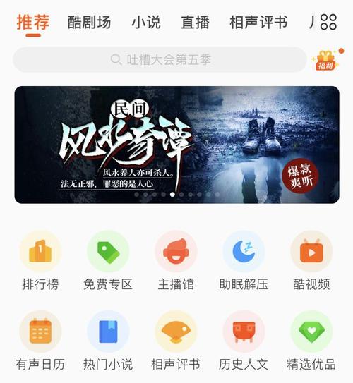 快手怎么转播评书