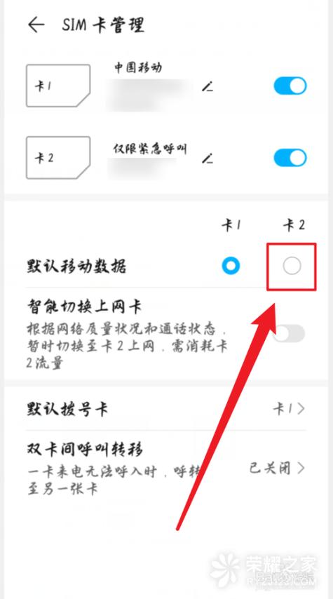 如何使用多个手机流量卡
