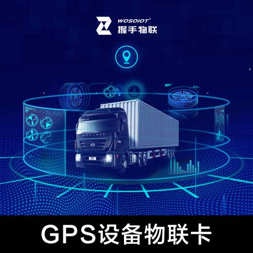 汽车流量卡的作用