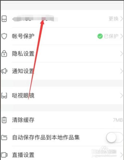 快手怎么取消邀请