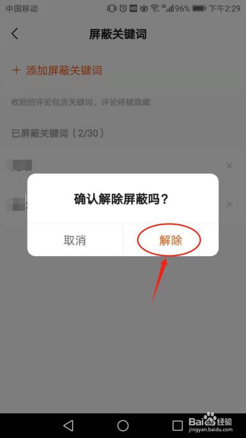 怎么屏蔽快手字幕