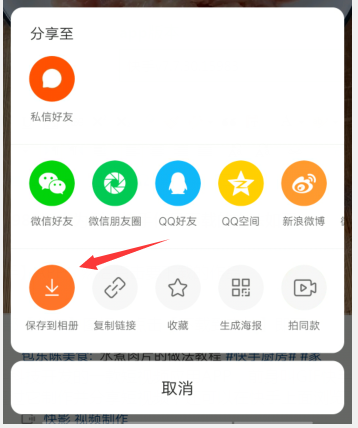 快手日版怎么下载